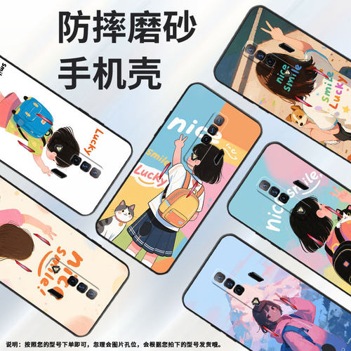 适用红魔5s手机壳NX651J超薄红魔6/9Pro女孩背影！NubiaRedMagic6Pro磨砂壳红魔7硅胶NX709J防摔个性保护套
