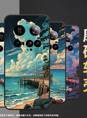 适用小米15sPro手机壳Xiaomi15Ultra硅胶civi5Pro保护套码头景区POCOC71防摔25028PC03I轻薄POCOM7磨砂壳