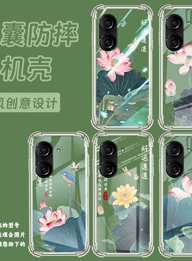 适用华硕ROG游戏手机2手机壳ROG3防摔华硕ZenFone8商务荷花好运华硕Zenfone9气囊壳ASUSZenFone10保护套