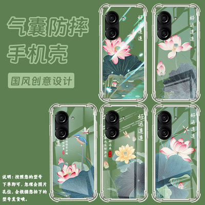 适用华硕ROG游戏手机2手机壳ROG3防摔华硕ZenFone8商务荷花好运华硕Zenfone9气囊壳ASUSZenFone10保护套