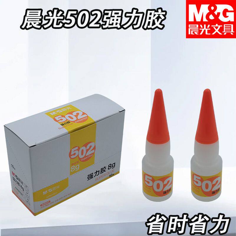 晨光快干粘木头万能胶AWG97027金属塑料粘性强强力胶多功能粘