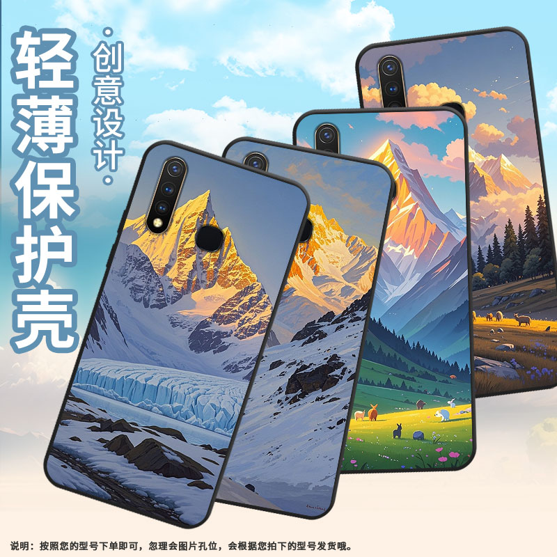 适用vivoU1手机壳U3全包边V1928A商务皑皑的雪山viviU10保护套Z1不掉色V1730DA时尚Z3硅胶Z5i男女款NEX磨砂壳
