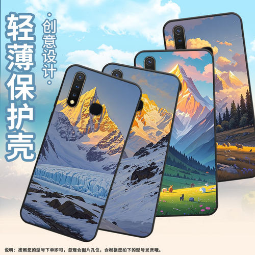 适用vivoU1手机壳U3全包边V1928A商务皑皑的雪山viviU10保护套Z1不掉色V1730DA时尚Z3硅胶Z5i男女款NEX磨砂壳