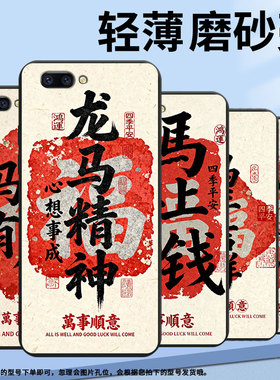 适用oppor9sk手机壳r9s防摔x9079纯黑色r11超薄0pp0r11s保护套r15标准版r17/a57高级cph1715马年吉祥外壳