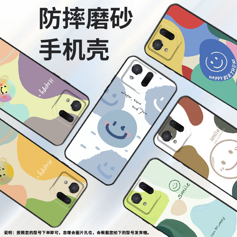 适用华硕ROG8Pro手机壳ROG8保护壳ROG9磨砂壳ROG9Pro全包边ASUS色块星球磨砂耐脏中国风民族风防指纹趣味卡通