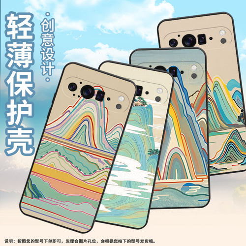 适用谷歌Pixel9ProXL手机壳个性GGX8B防摔中式山峰Pixel9ProXL全包边GZC4K超薄GQ57S保护套高级感磨砂壳