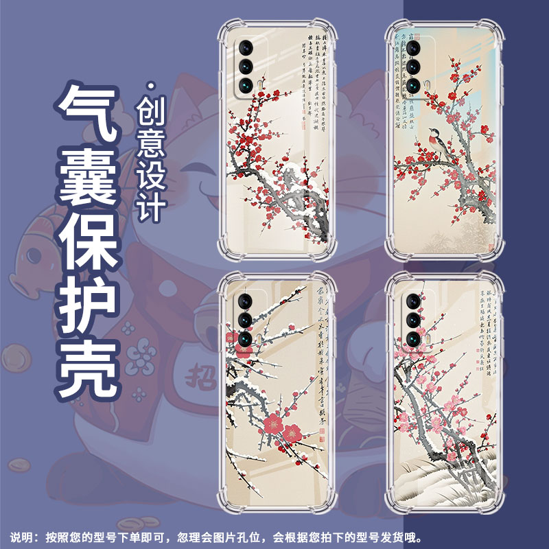 适用魅族16Plus手机壳魅族16thPlus寒梅傲雪魅族16T高级感魅族18气囊壳魅族18s防摔硅胶时尚中国风保护套