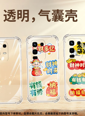 适用传音infinixnote50手机气囊壳note50pro四角防摔infinixnote50pro+多财多亿手机壳note50x潮流保护套