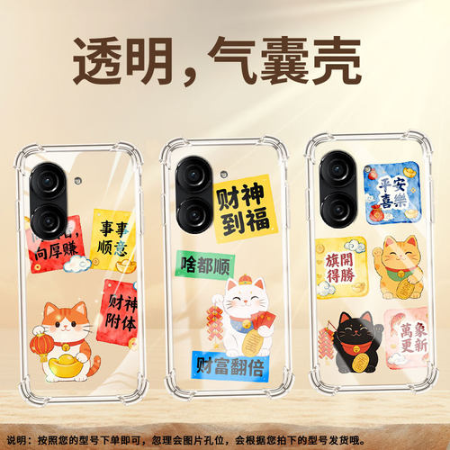 适用华硕ROG3手机气囊壳全包边华硕ZenFone8四角防摔平安喜乐手机壳ZenFone10高级感ASUSROG2商务保护套