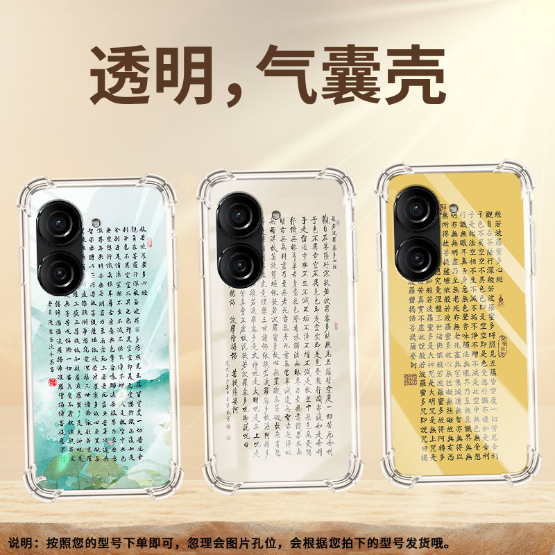 适用华硕ROG游戏手机3手机壳ROG游戏手机2防摔ZenFone10心经华硕Zenfone9气囊壳华硕ZenFone8保护套