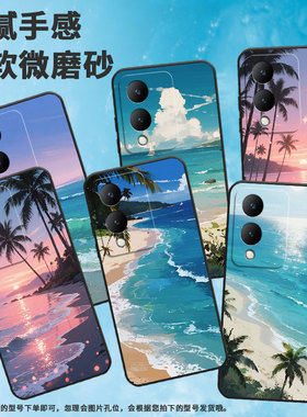 适用vivoY17手机壳Y17s防摔V2350黑色viviY22高级感Y21商务椰子树落日简约V2027保护套Y27硅胶Y29时尚软壳