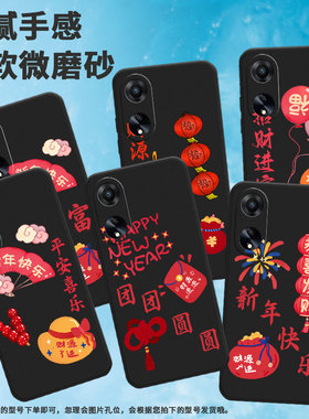 适用oppoa15g手机壳a1x/a1s/a2x国潮a3创意a1i扇子平a5磨砂a1活力版软壳a2灯笼PHS110红色灯笼时尚万柿如意