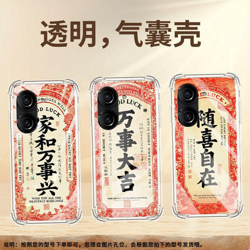 适用华硕ROG2手机气囊壳全包边ZenFone10四角防摔家和万事兴手机壳ASUSZenfone9高级感ZenFone8商务保护套
