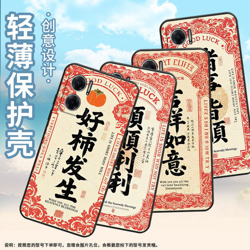 适用红米Note11T手机壳note10s防摔M2103K19I软壳吉祥如意RedmiNote11SE高级2201116TG时尚note11R保护套