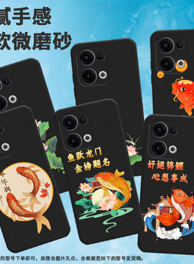 适用opporeno11f手机壳reno13f/reno13/reno12f盛开的荷花鲤鱼跃龙门findx8挂绳reno13fs新款PKB110硅胶荷花