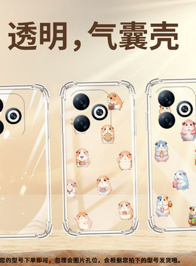 适用传音InfinixSmart8Pro手机气囊壳Smart8四角防摔Smart8PlusQ版豚鼠个性Smart8HD手机壳X6525D保护套