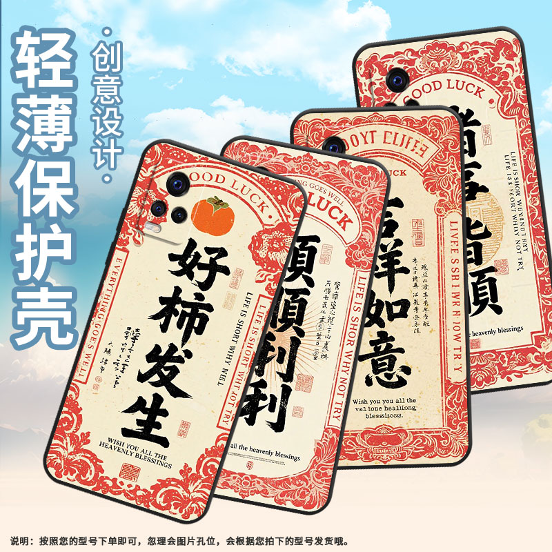 适用vivos1手机壳s1Pro高级V1913A硅胶s6保护套viviS12超薄V2072A软壳吉祥如意s10商务V2162A防摔男女款