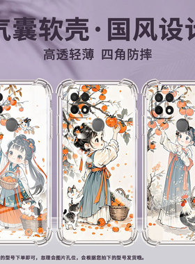 适用OPPOA7x手机壳OPPOA15防摔OPPOA5时尚兰寿金鱼潮流0pp0A11K气囊壳OPPOA17中国风全包边男女款保护套