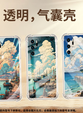 适用华为P20Pro气囊壳华为P50四角防摔华为P30手机壳HUAWEIP20Lite2019硅胶海边码头商务全包男女保护套