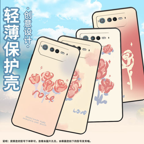 适用华硕ROG6手机壳AI2201_D全包边ROG7软壳AsusROGPhone8耐磨9Pro商务复古玫瑰AI2205_C硅胶ROG9保护套