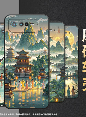 适用华硕ROG6手机壳AI2201_D全包9Pro软壳AsusROGPhone8耐磨ROG8Pro商务青山楼阁AI2205_C硅胶ROG9保护套