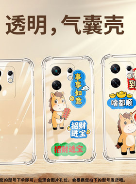 适用传音InfinixNote12气囊手机壳多财多亿Zero30手机壳InfinixNote12Turbo四角防摔Zero40高级感保护套