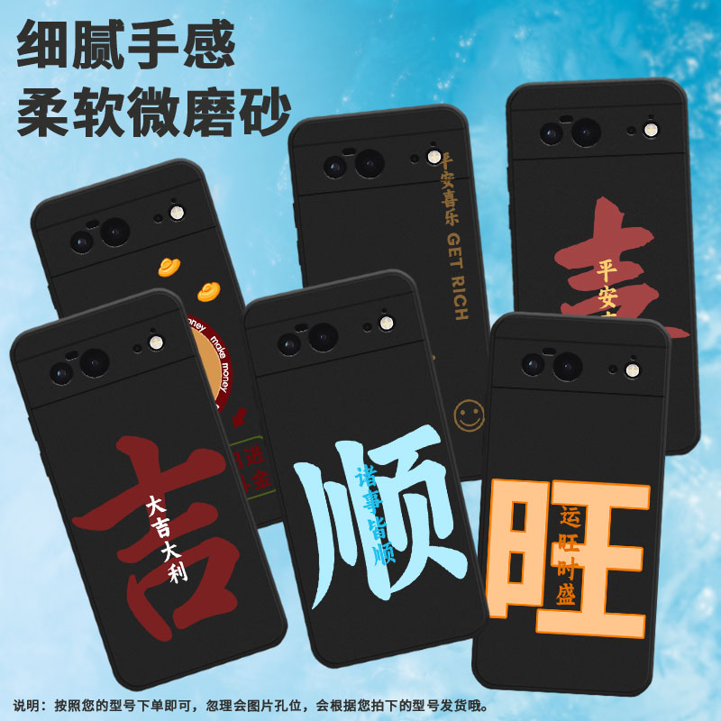 适用谷歌pixel6手机壳pixel7a/pixel8a/pixel9pro情侣pixel7大乐pixel9磨砂pixel8新款pixel6a潮流pixel8pro