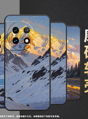 适用一加7Pro手机壳HD1911全包边Oneplus8落日雪山一加11防摔ACE2耐磨超薄一加ACE3Pro个性一加12R保护套