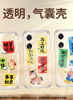 适用OPPOF9手机壳OPPOF9Pro硅胶OPPOF11财神到福OPPOF11Pro气囊壳OPPOF15四角防摔全包边0pp0商务保护套