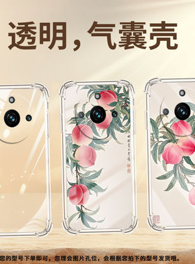 适用RealmeNarzo60Pro气囊壳RealmeNarzo70Pro手机壳真我Narzo60x四角防摔水彩桃子中国风Narzo60保护套