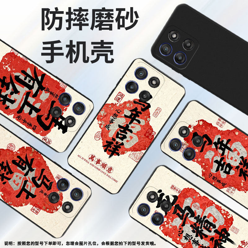 适用MOTOEdge60sPro手机壳MotorolalaG67Power/60Fusion磨砂壳摩托罗拉Gstylus5G2025马年吉祥保护套,3C数码配件,手机保护套/壳,淘宝优惠券,粉丝福利购,淘宝优惠卷