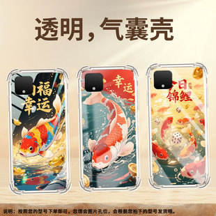 适用谷歌Pixel3XL气囊手机壳锦鲤谷歌Pixel7A手机壳GooglePixel4四角防摔谷歌Pixel8A全包边保护套