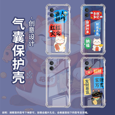 适用MotoG54PowerEdition气囊手机壳MotorolaG54巴西手机壳摩托罗拉G54发财暴富四角防摔G54Power保护套