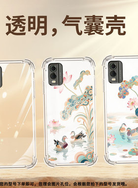 适用诺基亚C32手机气囊壳诺基亚G300四角防摔NokiaC30手机壳荷塘鸳鸯诺基亚G400中国风TA-1360时尚保护套