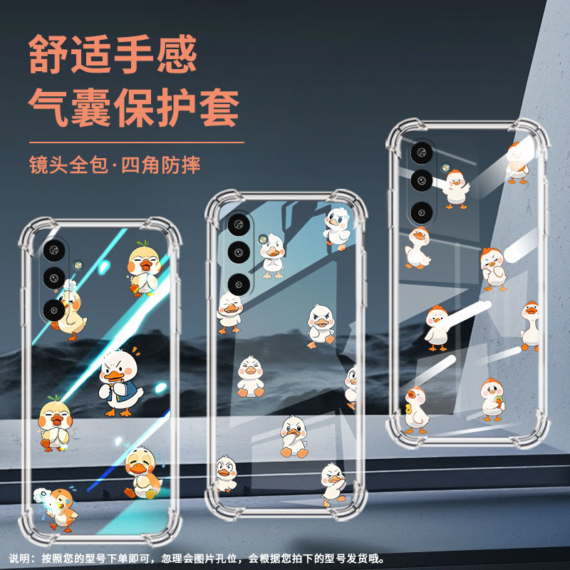 适用三星M16手机壳M01Core高级气囊壳Q版鸭子男女SamsungXCover7防摔M56时尚GalaxyXCover5中国风保护套