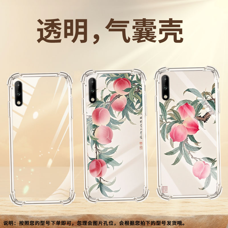 适用华为Y7Pro2018气囊壳四角防摔Y7手机壳水彩桃子HUAWEI商务Y7Prime2018全包边Y9Prime2018时尚保护套