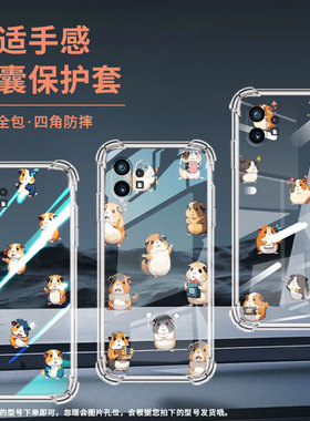 适用NothingCMFPhone1手机壳Phone2APlus气囊壳Phone2a防摔Nothingphone2Q版豚鼠高级感phone1保护套