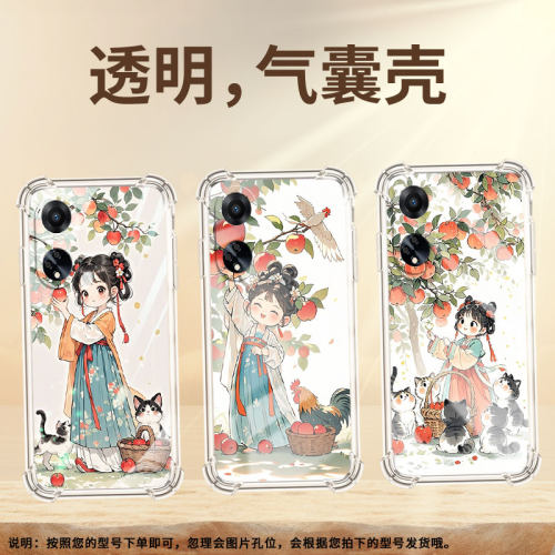 适用OPPOF17气囊手机壳高级感OPPOF25Pro四角防摔0pp0F11Pro手机壳OPPOF21sPro商务苹果树下女孩时尚保护套
