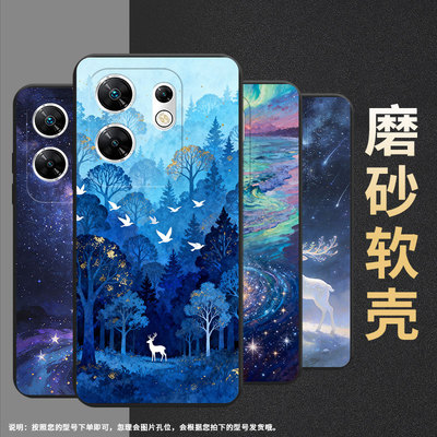 适用传音InfinixZeroUltra手机壳Zero30高级感磨砂壳红树林潮流InfinixZero40全包边X6731中国风保护套