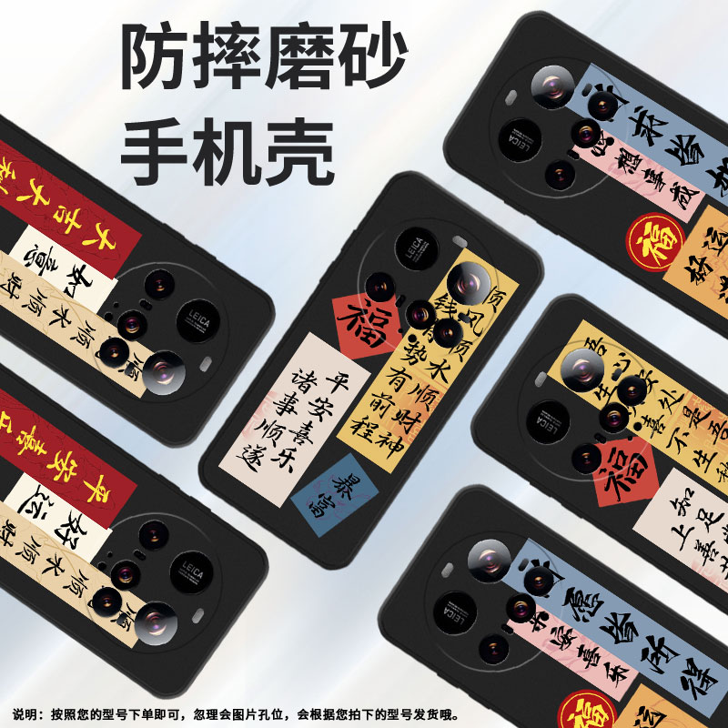 适用小米15ultra手机壳civi5pro/15spro/pococ71简约25019PNF3C保护套暴富商务好运平安喜乐创意卡通如意挂绳