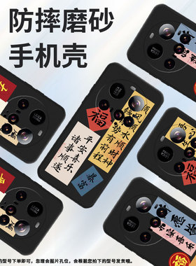 适用小米15ultra手机壳civi5pro/15spro/pococ71简约25019PNF3C保护套暴富商务好运平安喜乐创意卡通如意挂绳