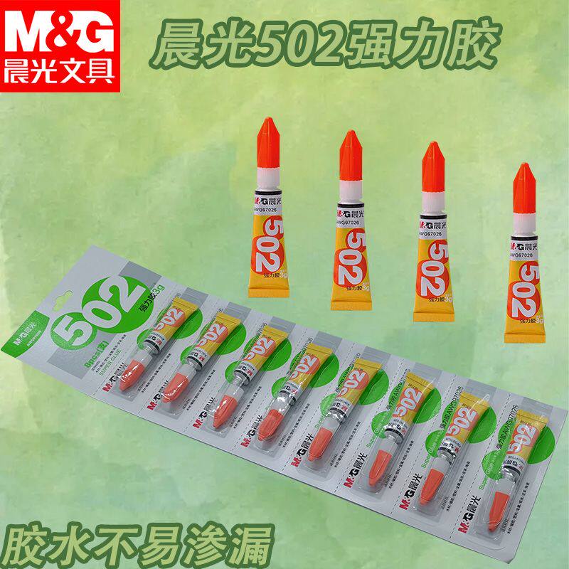 晨光强力胶瞬间即干适用塑料强力粘力液体胶木材纸张橡胶AWG970