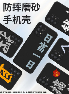 适用三星a20手机壳a33/a22/a31简约a23国潮a26时尚a34全包边a24情侣a25潮流a35摆烂SM-A205G硅胶高级感男女款
