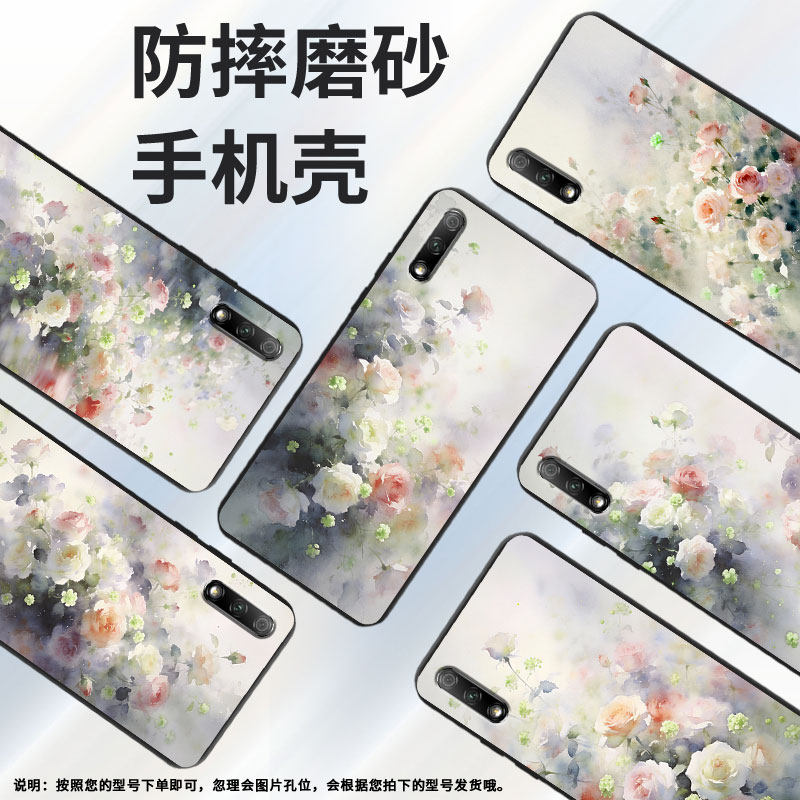 适用荣耀6x手机壳防摔爆20青春版超薄jsn-l22耐磨honor9全包荣耀8x/20s商务梦幻蔷薇花硅胶yal-al50保护套,3C数码配件,手机保护套/壳,淘宝优惠券,粉丝福利购,淘宝优惠卷