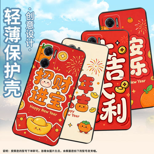 适用红米note10手机壳note11pro+防摔m2103k19i软壳马年大吉redminote11高级小米时尚note11pro保护套