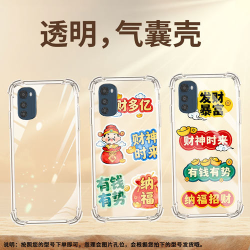 适用motoe32气囊手机壳motorolae32s多财多亿手机壳motoe40四角防摔摩托罗拉e6i高级感xt2053-5保护套