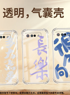 适用华硕ROG5手机壳ROGPhone7Ultimate控制情绪ROGPhone5Pro气囊壳ROG游戏手机9Pro全包边Zenfone7保护套