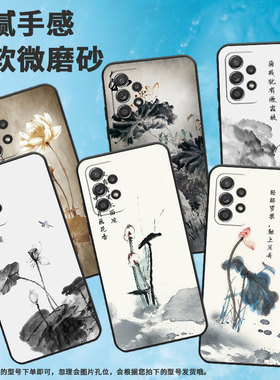 适用三星a40手机壳a91/a51/a90耐脏a72防摔a55硅胶a81保护套a42荷叶a71水墨画a53轻薄SM-A405FN磨砂DS创意