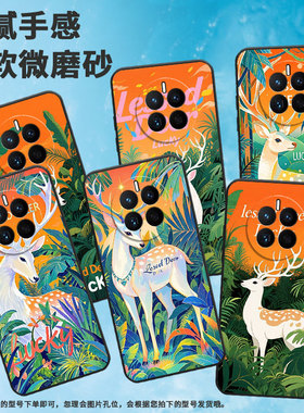 适用华为Mate60手机壳mate10耐磨MHA-L29轻薄HUAWEImate20保护套mate30绿色植物CET-AL00全包mate70软壳