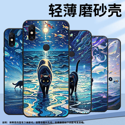 适用小米5手机壳防摔Xiaomi5sPlus耐磨MCE16全包A2Lite硅胶M1804E4A海面上的黑猫MIX2S商务POCOF2Pro保护套